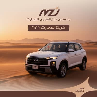 Hyundai Creta 2026 — Dubizzle Saudi