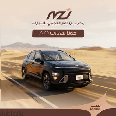 Hyundai Kona 2026 — Dubizzle Saudi