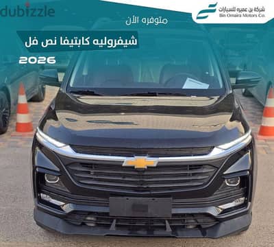 Chevrolet Captiva 2026 — Dubizzle Saudi