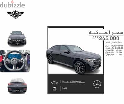 Mercedes-Benz GLC 2026 — Dubizzle Saudi