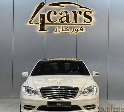 Mercedes-Benz S Class 2009 — Dubizzle Saudi