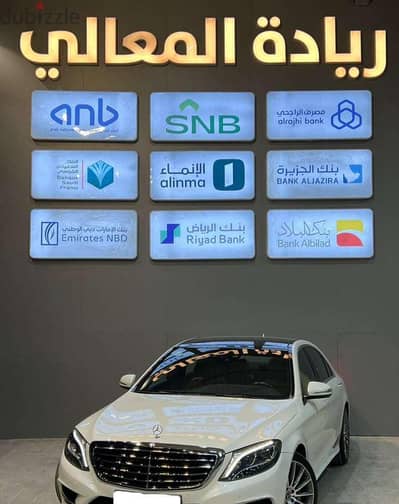 Mercedes-Benz S Class 2015 — Dubizzle Saudi