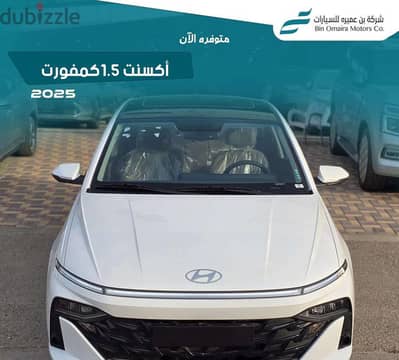 Hyundai Accent 2025 — Dubizzle Saudi
