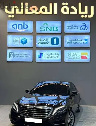 Mercedes-Benz S Class 2016 — Dubizzle Saudi