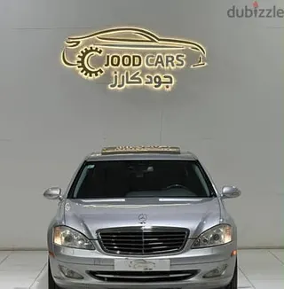 Mercedes-Benz S Class 2008 — Dubizzle Saudi