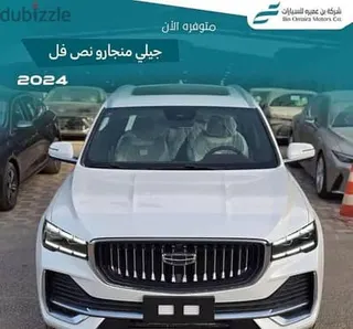 Geely Monjaro 2024 — Dubizzle Saudi