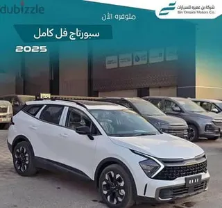 Kia Sportage 2025 — Dubizzle Saudi