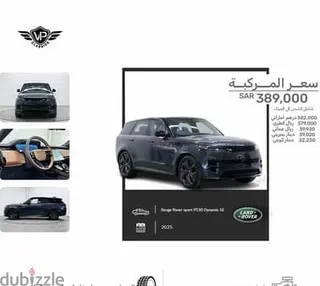Land Rover Range Rover 2025 — Dubizzle Saudi