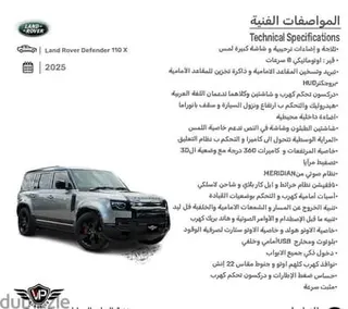 Land Rover Defender 2025 — Dubizzle Saudi