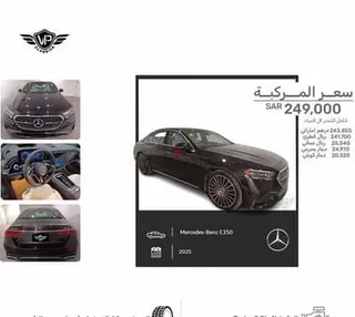 Mercedes-Benz E Class 2025 — Dubizzle Saudi