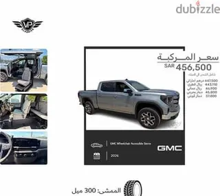 GMC Sierra 2026 — Dubizzle Saudi