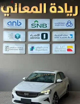 Geely Emgrand 2024 — Dubizzle Saudi
