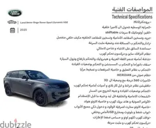 Land Rover Range Rover 2025 — Dubizzle Saudi