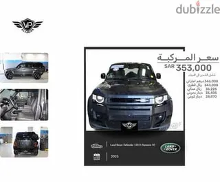 Land Rover Defender 2025 — Dubizzle Saudi