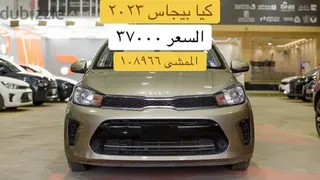 Kia Pegas 2023 — Dubizzle Saudi
