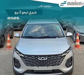 Chery Tiggo 2 2025 — Dubizzle Saudi