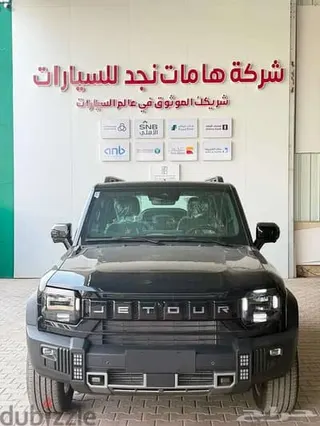 Jetour T2 2026 — Dubizzle Saudi