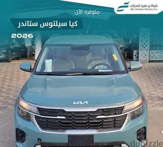 Kia Seltos 2026 — Dubizzle Saudi