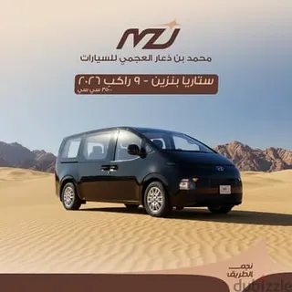 Hyundai Staria 2026 — Dubizzle Saudi