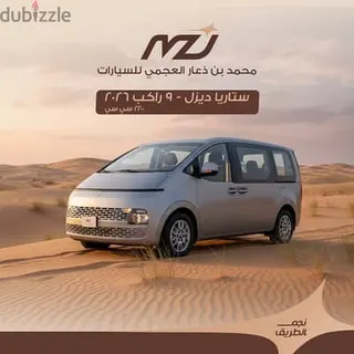 Hyundai Staria 2026 — Dubizzle Saudi