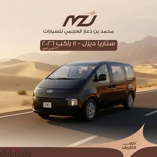 Hyundai Staria 2026 — Dubizzle Saudi