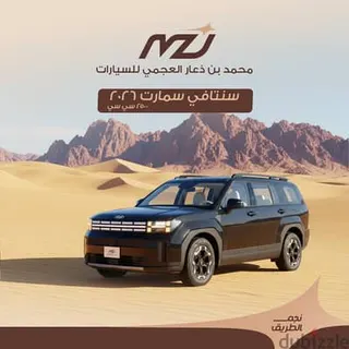 Hyundai Santa Fe 2026 — Dubizzle Saudi