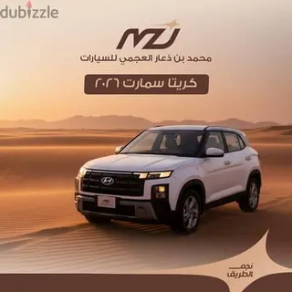Hyundai Creta 2026 — Dubizzle Saudi