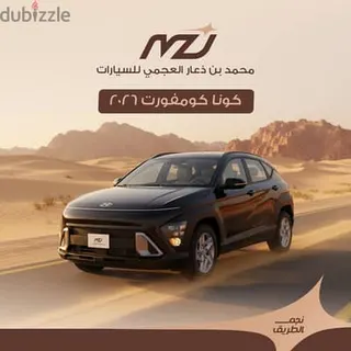 Hyundai Kona 2026 — Dubizzle Saudi
