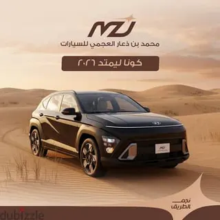 Hyundai Kona 2026 — Dubizzle Saudi