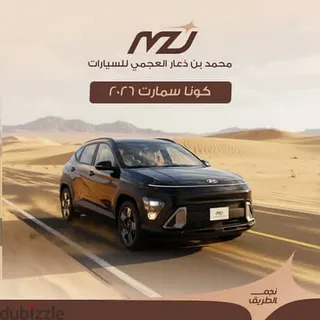 Hyundai Kona 2026 — Dubizzle Saudi