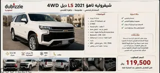 Chevrolet Tahoe 2021 — Dubizzle Saudi