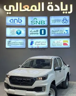 Foton Tunland 2026 — Dubizzle Saudi