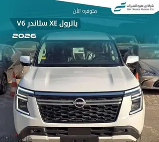 نيسان باترول 2026 — Dubizzle Saudi