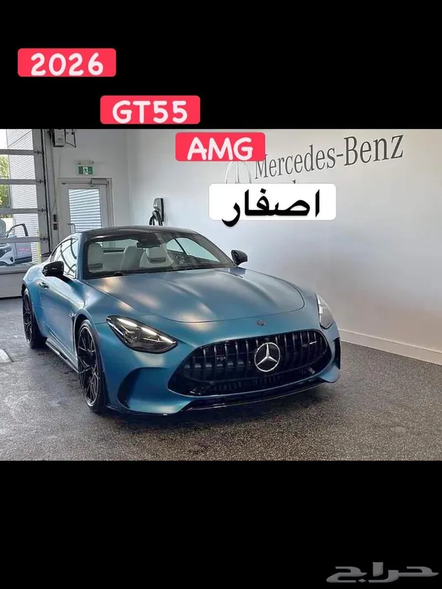Mercedes-Benz GT AMG 55 2026