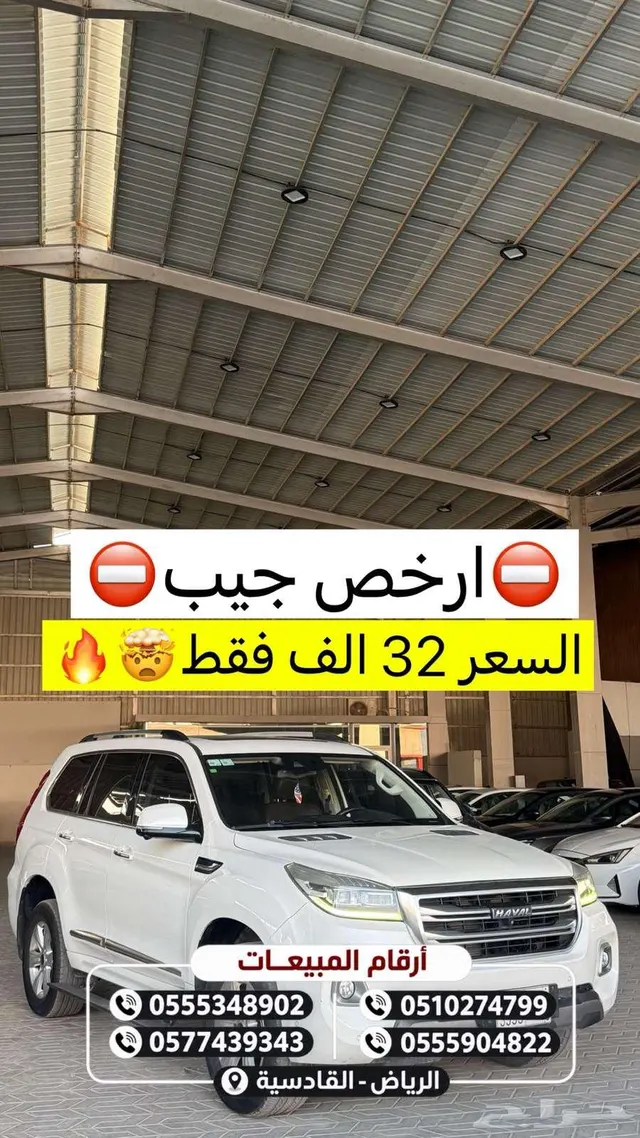Haval H9 2019