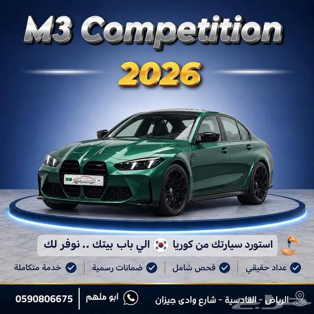 BMW M3 2026