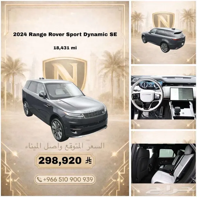 Land Rover Range Rover Sport 2024