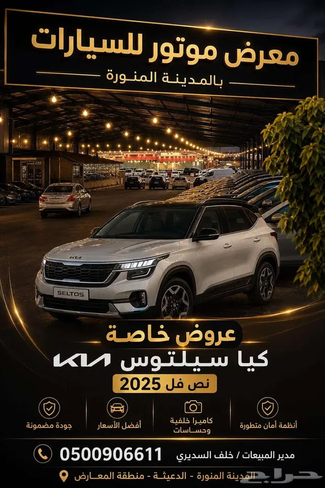 Kia Seltos 2025