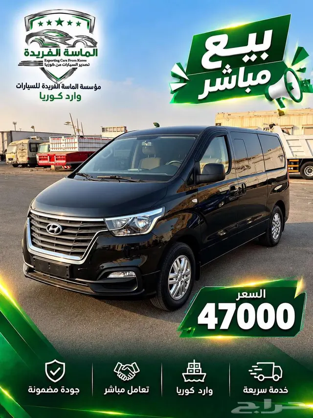 Hyundai H1 2019