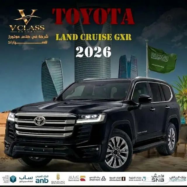 Toyota Land Cruiser GXR 2026