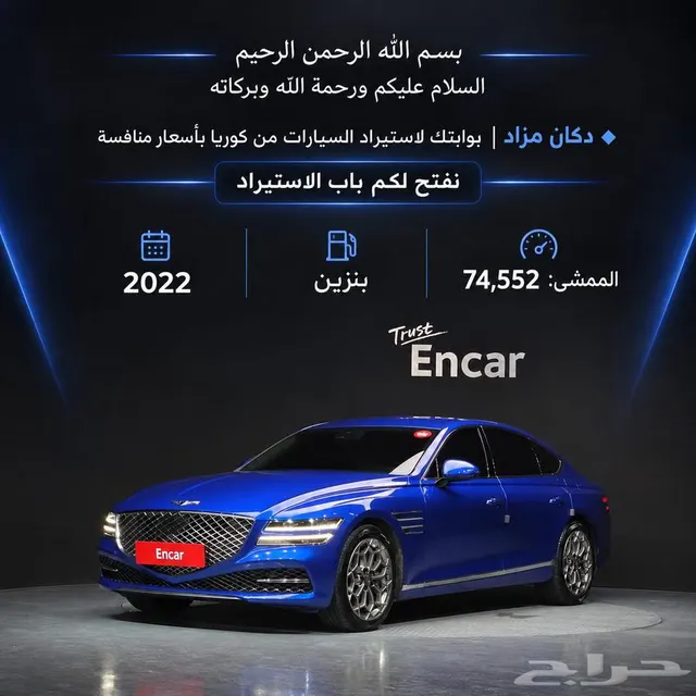 Genesis G80 2022