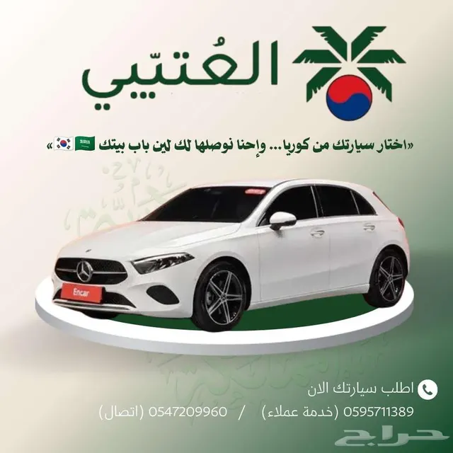 Mercedes-Benz A Class 2024