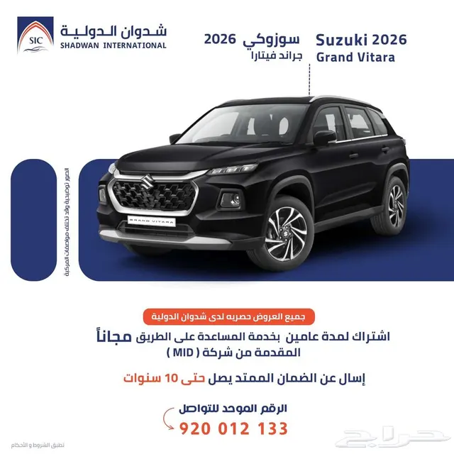 Suzuki Vitara 2026