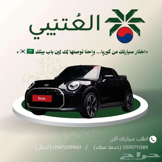 BMW Mini 2026