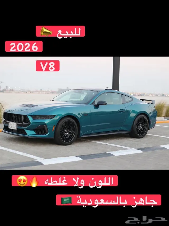 Ford Mustang 2026