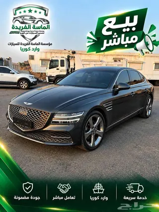 جينيسيس G80 2021