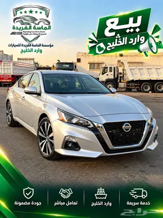 نيسان التيما 2020