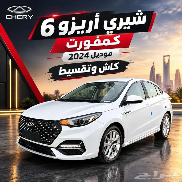 Chery Arrizo 6 2026