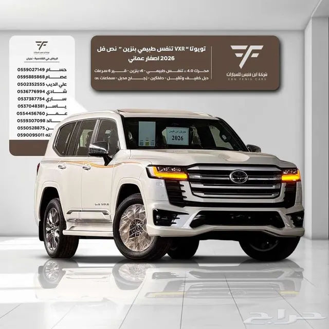 Toyota Land Cruiser VXR 2026