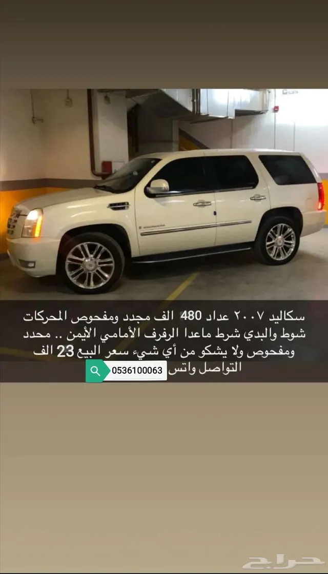 Cadillac Escalade 2007